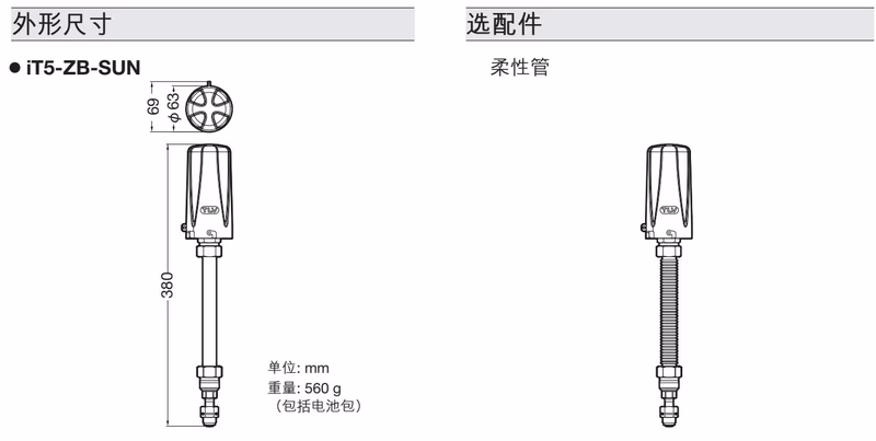 TLV iT5-ZB-SUN 尺寸或补充细节