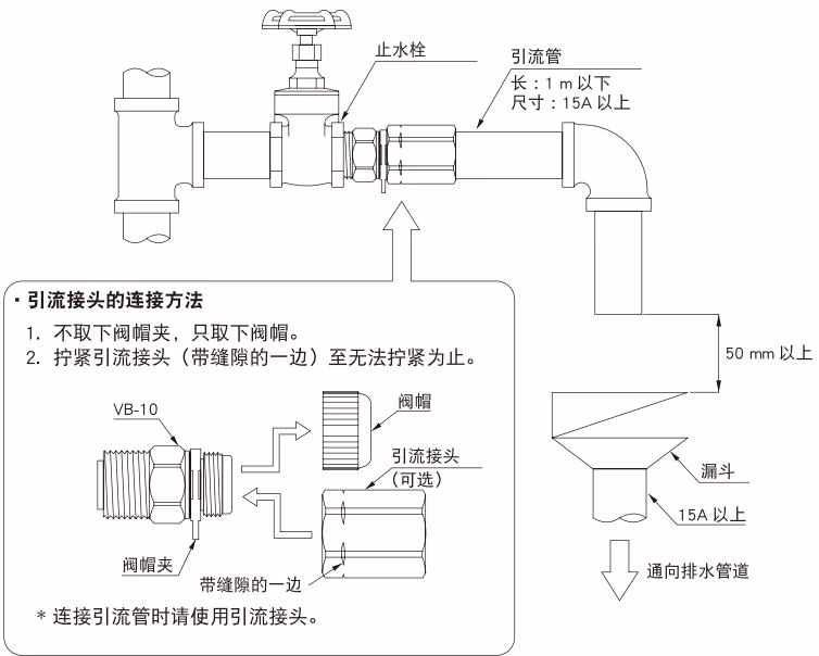 耀希达凯 Yoshitake VB-10 管道连接示例